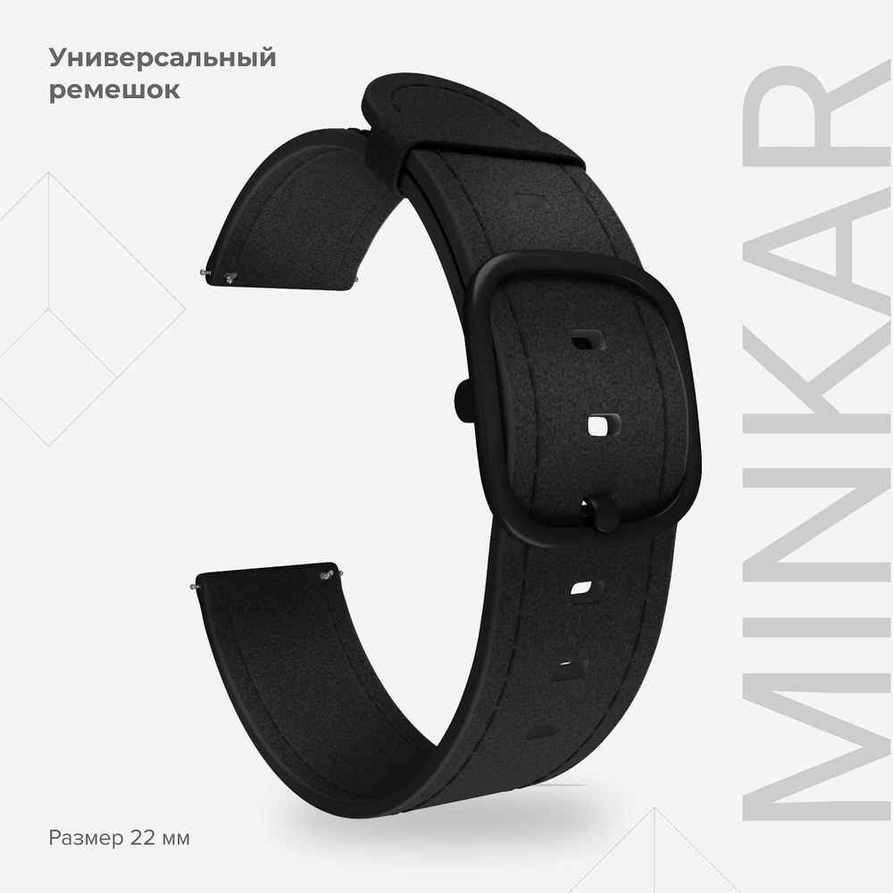 Универсальный кожаный ремешок для часов 22 mm LYAMBDA MINKAR DSP-03-22 Black  #1