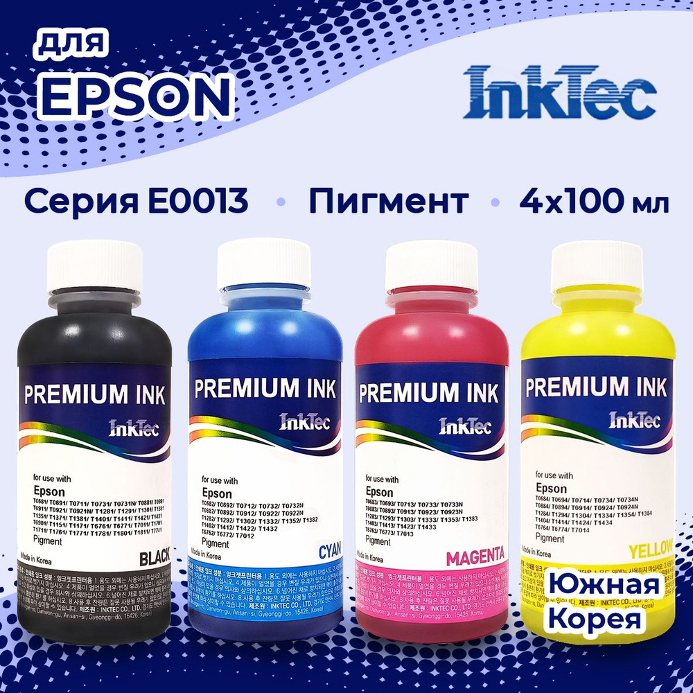 Чернила InkTec (E0013-100M) пигментные для Epson 4 цв. по 100 мл (Bk, C, M, Y)  #1