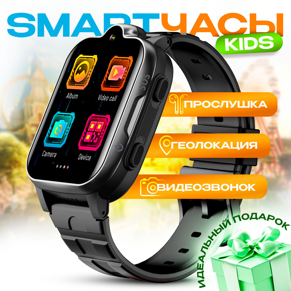 Смарт-часы с GPS-трекером для детей, 4G, видеозвонки, телефонные часы, Детские часы с функцией SOS, черный #1