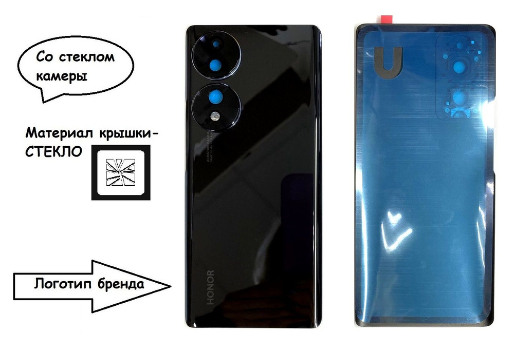 Задняя крышка для Huawei Honor 70 (LOGO) (со стеклом камеры) (черный)  #1