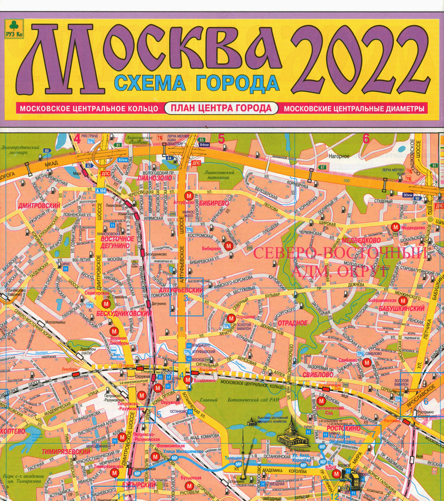 Москва 2022. План города. Карта #1