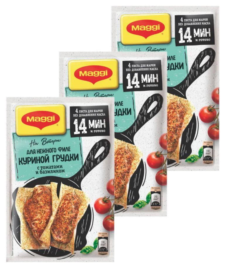 MAGGI На второе для нежного филе Куриной грудки с Базиликом и Томатами, листы со слоем приправ и специй #1