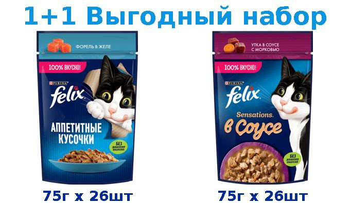 Влажный корм, FELIX АППЕТИТНЫЕ КУСОЧКИ форель 75г х 26шт + FELIX SENSATIONS утка, морковь 75г х 26шт #1