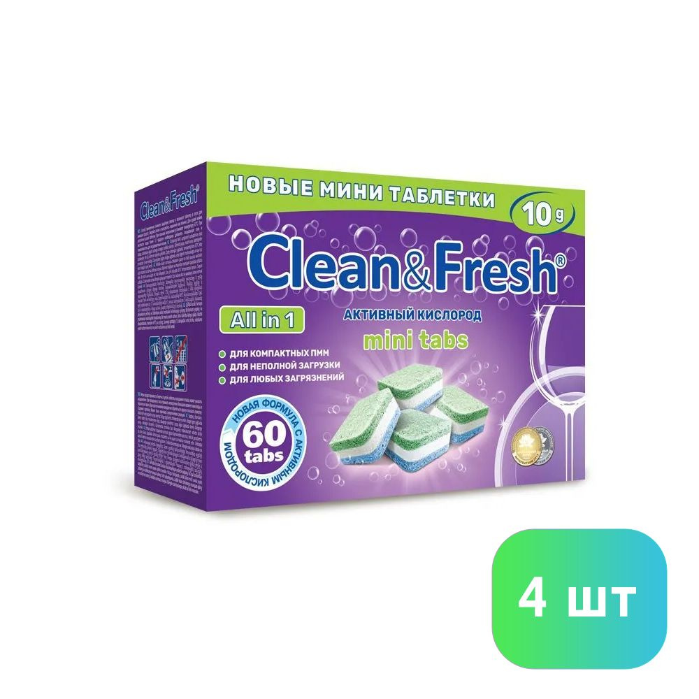 Таблетки для посудомоечных машин Clean&Fresh, мини, 60шт х 4уп #1