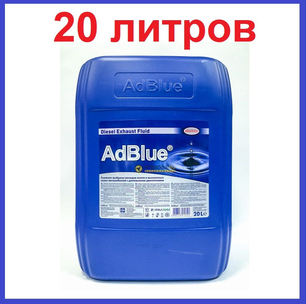 Жидкость для систем Sintec Мочевина AdBlue 20л #1