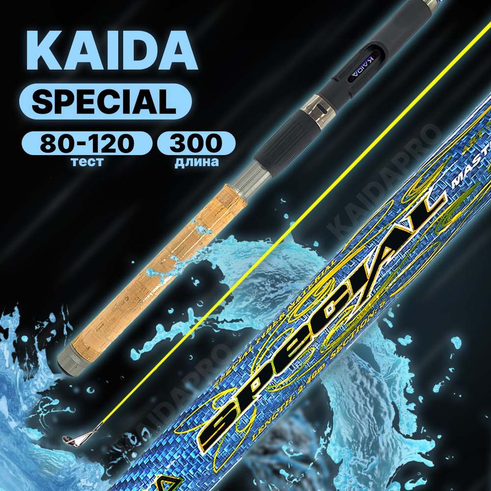 Удилище с кольцами Special Master Pro Kaida тест 80-120 гр 300 см #1