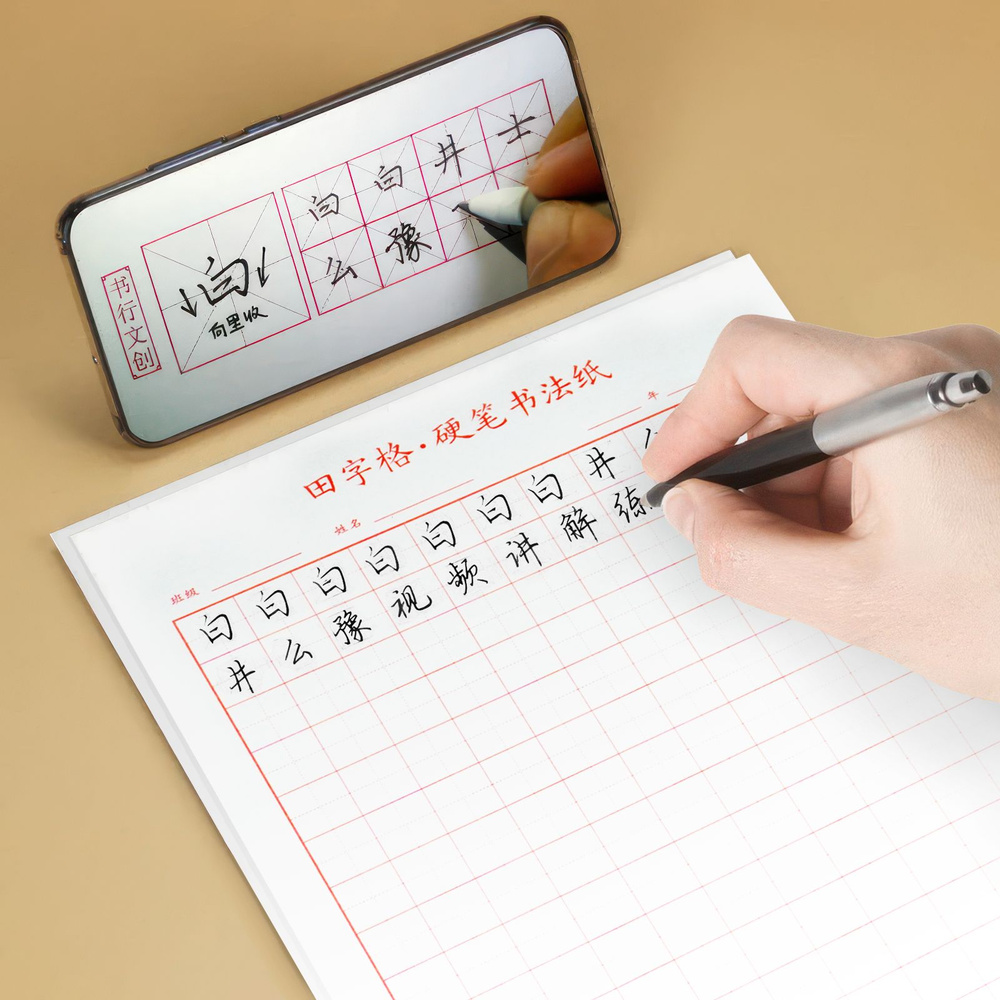 Тетрадь для иероглифов из рисовой бумаги с отрывными листами, 20 листов. 185x260мм. Для китайских и японских #1