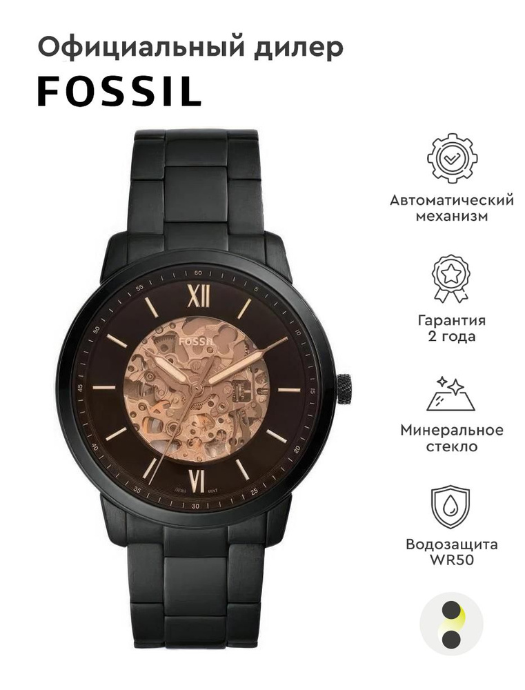 Мужские наручные часы Fossil Neutra ME3183 #1