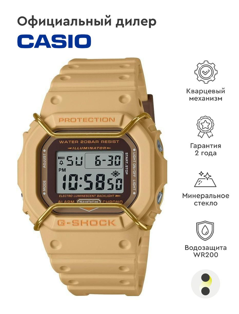 Мужские наручные часы Casio G-Shock DW-5600PT-5E #1