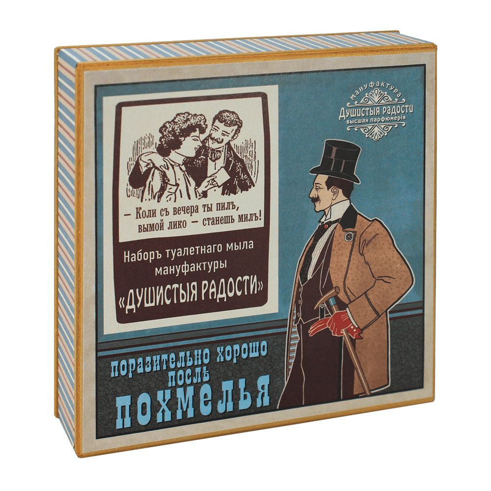 Натуральное твердое мыло ручной работы Душистыя Радости "ПОРАЗИТЕЛЬНО ХОРОШО ПОСЛЕ..." сваренное по старинным #1