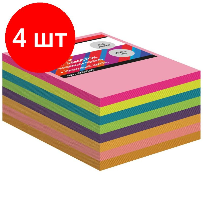 Стикеры Attache Economy с клеев.краем 38x51 мм, комплект 4 штук, 400 лист, 8 неоновых цв  #1