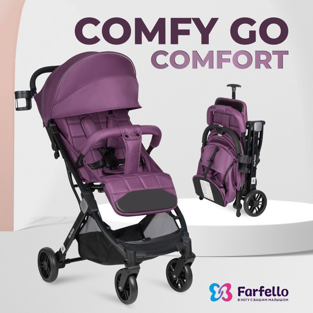 Kоляска детская прогулочная Farfello Comfy Go Comfort фиолетовый #1