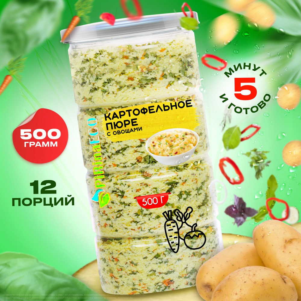 Pirina ECO / Картофельное пюре быстрого приготовления с сушеными овощами, 500г. Картофельные хлопья, #1