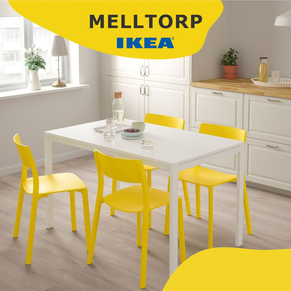 IKEA Стол обеденный Нераскладной, 125х75х74 см #1