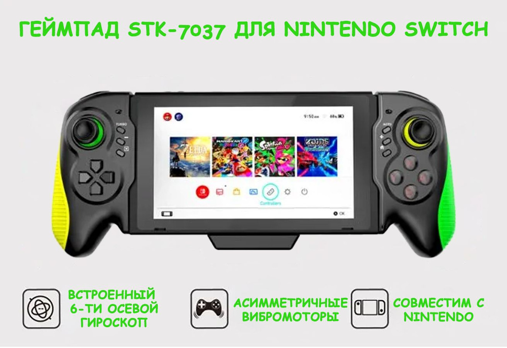 Геймпад VIDGES STK-7037 для Nintendo Switch #1