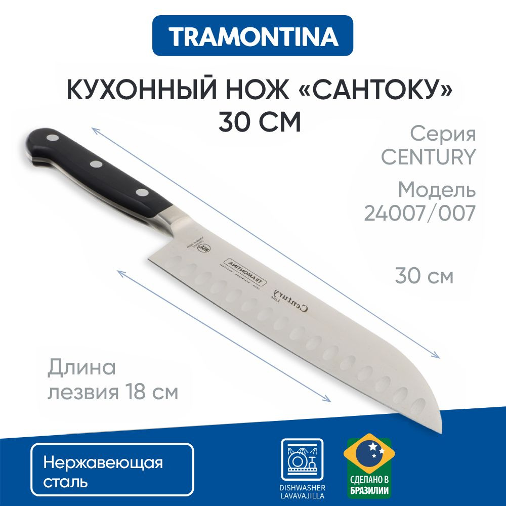 Нож кухонный универсальный 18 см кованый Tramontina Century, нож поварской, широкое лезвие, 24020/007 #1