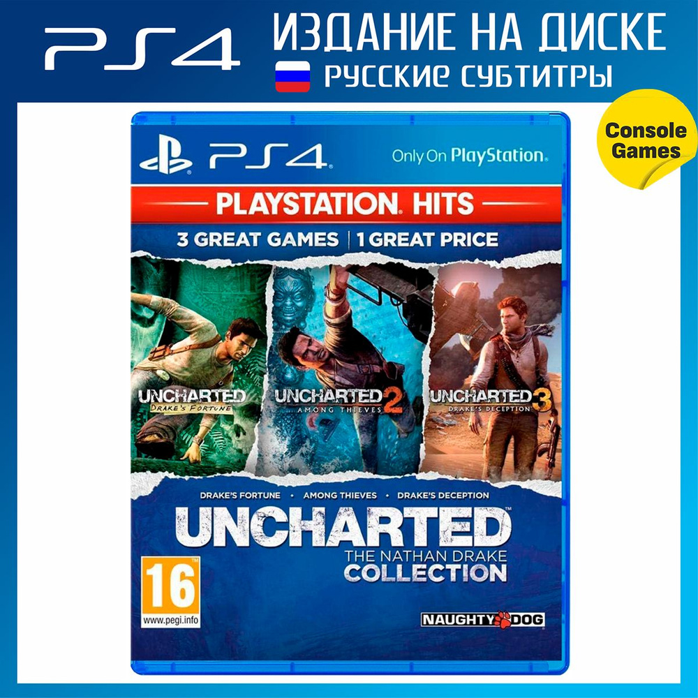 Игра PS4 Uncharted: Натан Дрейк Коллекция (русские субтитры) (PlayStation 4, Русские субтитры)  #1