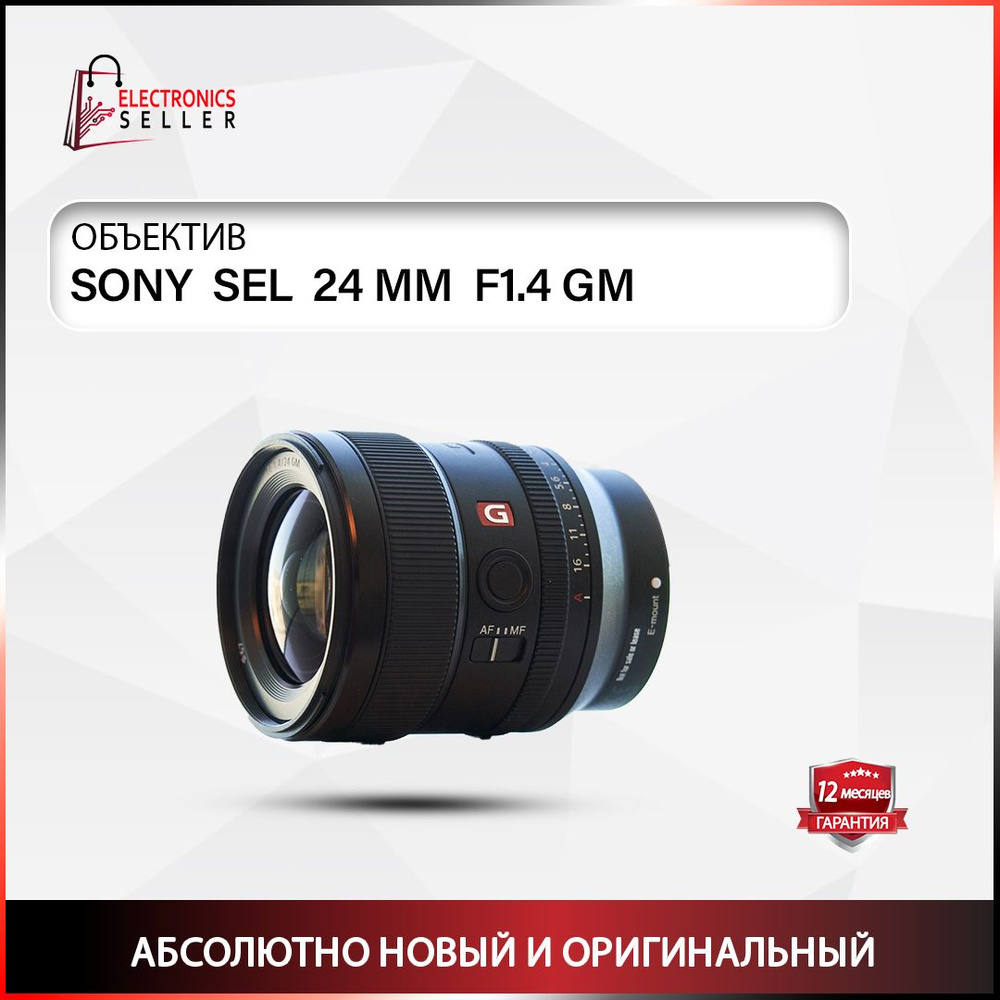 Sony Объектив SEL 24 MM F1.4 GM #1
