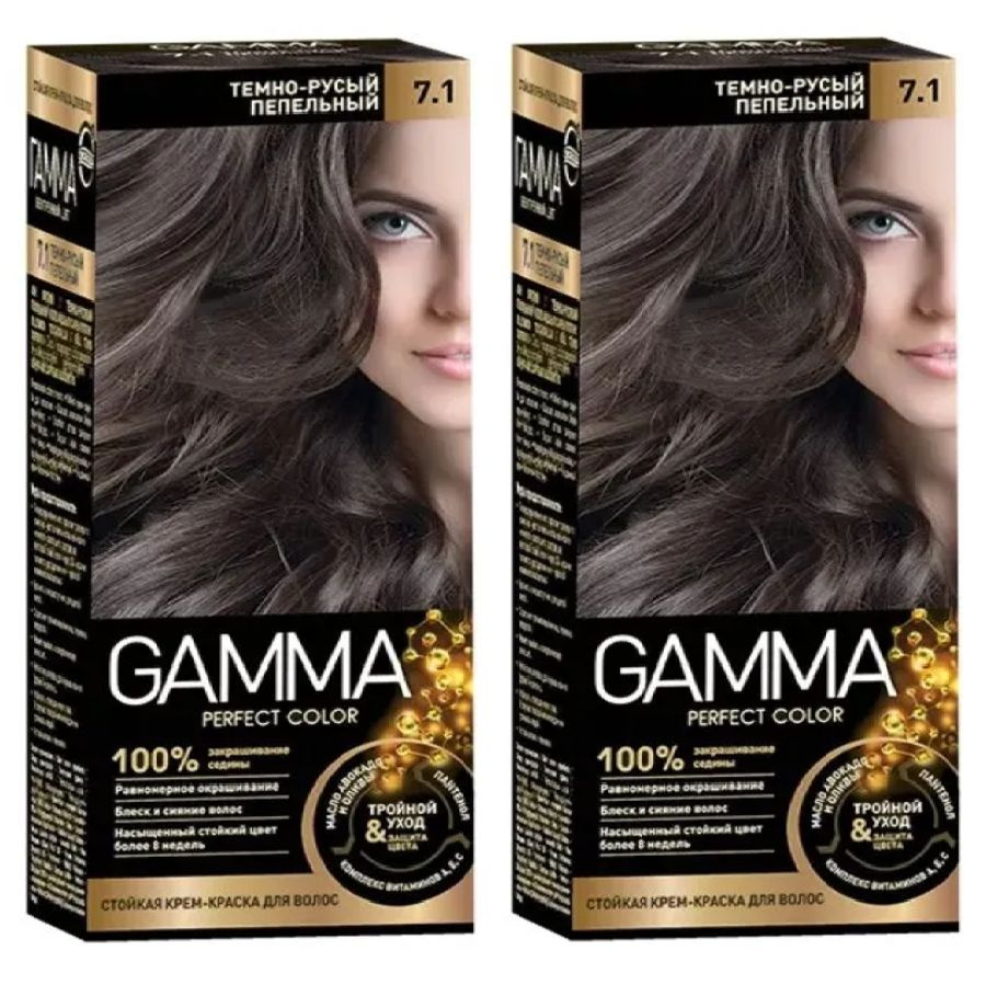 СВОБОДА Крем-краска GAMMA PERFECT COLOR тон 7.1 Темно-русый пепельный * 2 штуки  #1