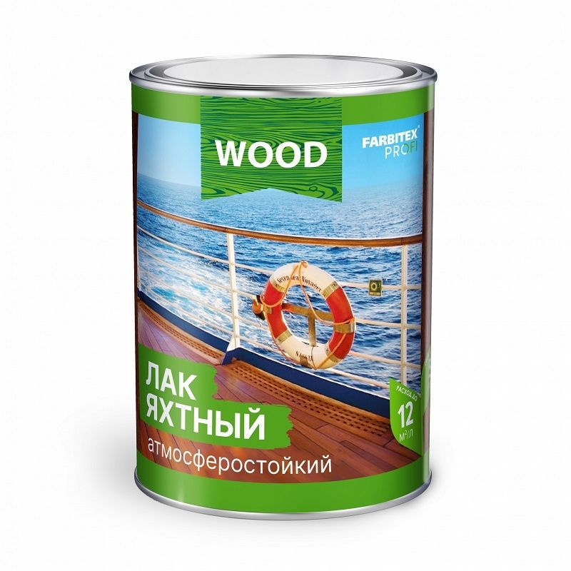 Лак яхтный уралкидный, атмосферостойкий матовый 0.8л. WOOD FARBITEX  #1