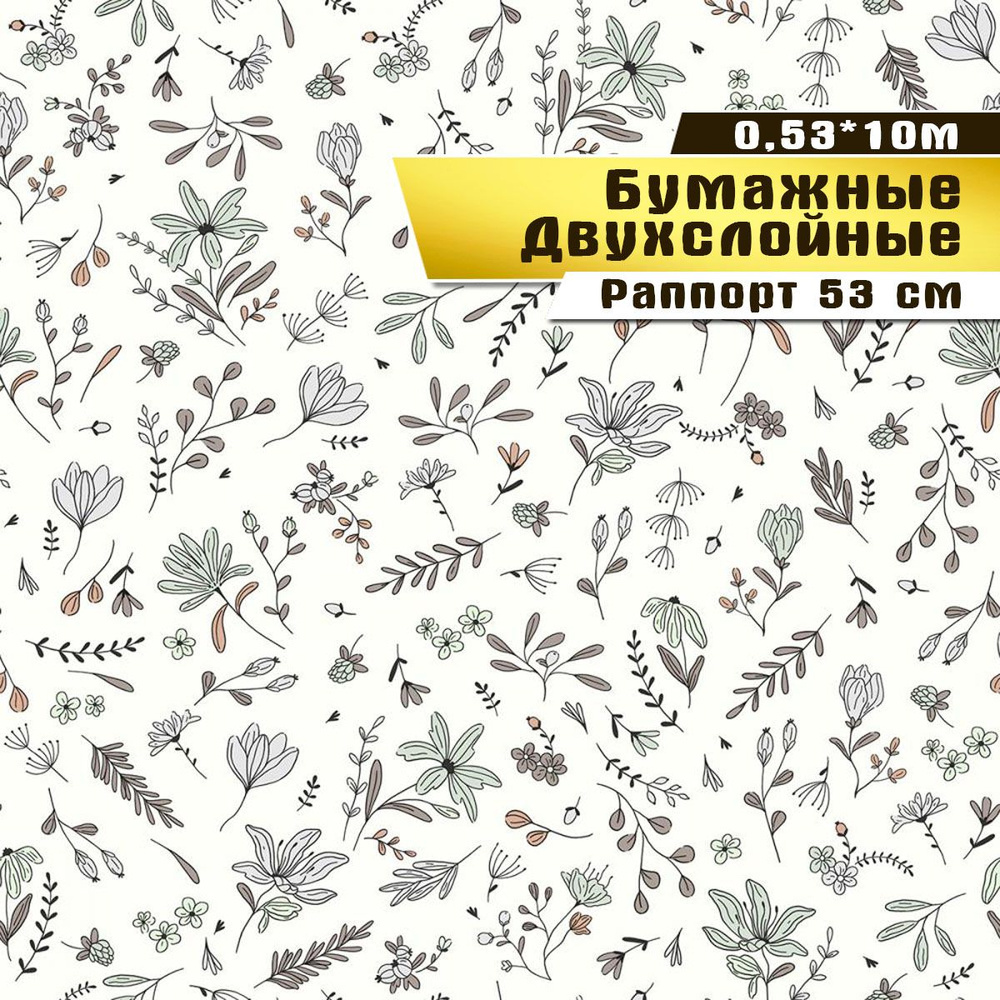 Обои бумажные, двухслойные,Саратовская обойная фабрика,"Июль"арт.892-06, 0,53*10м.  #1