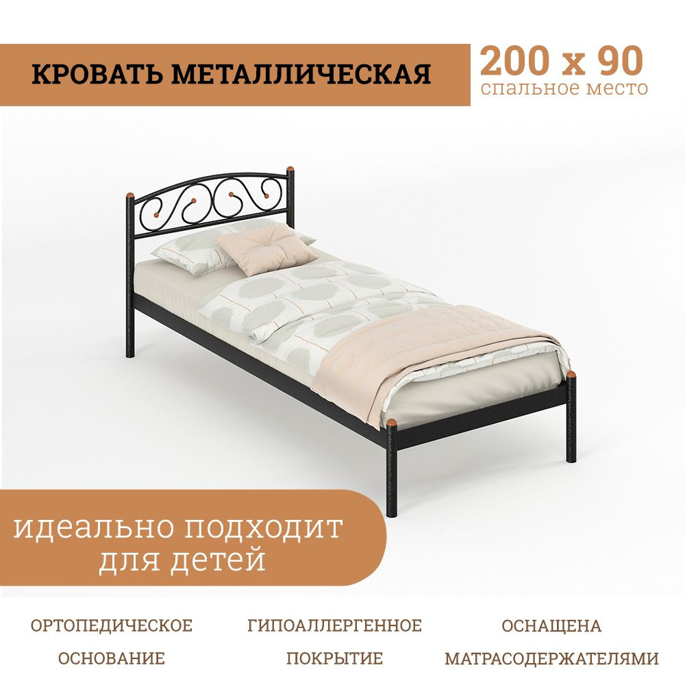 Дивометал Односпальная кровать, Оптима, 90х200 см #1