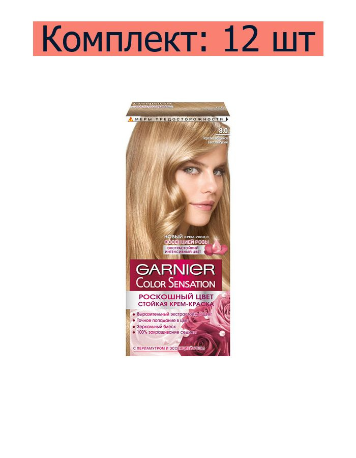 Garnier Краска для волос, 110 мл #1