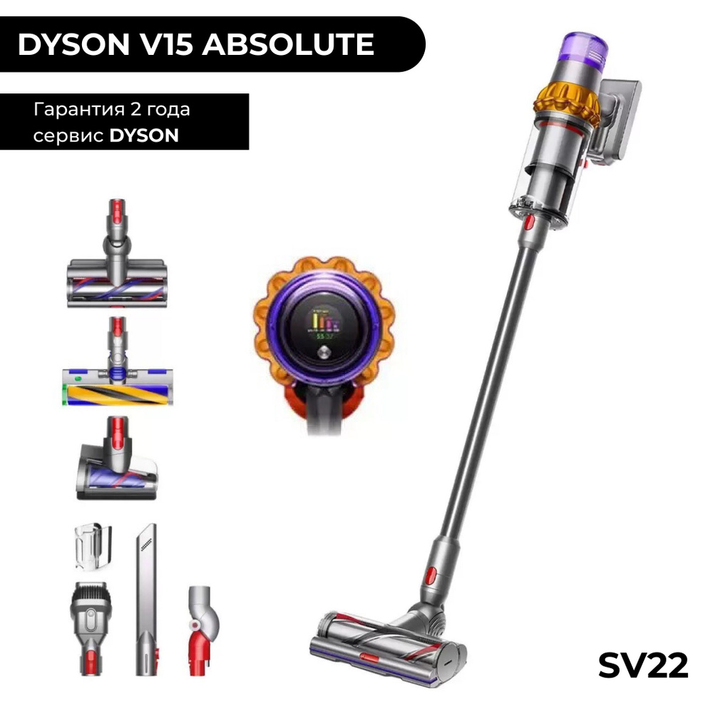 Dyson V15 Detect Absolute SV22 беспроводной ручной вертикальный пылесос на аккумуляторе  #1