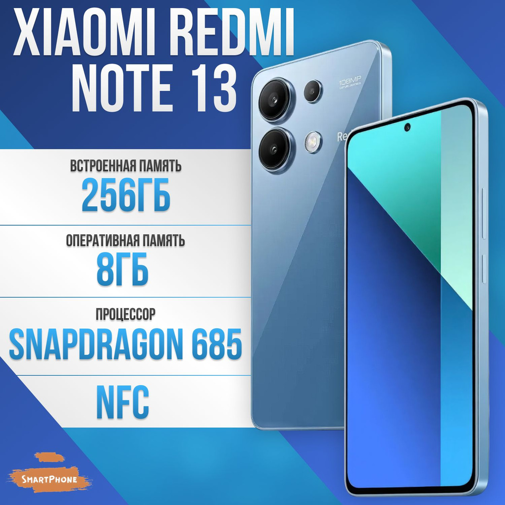 Xiaomi Смартфон Redmi Note 13 Ростест (EAC) 8/256 ГБ, синий #1