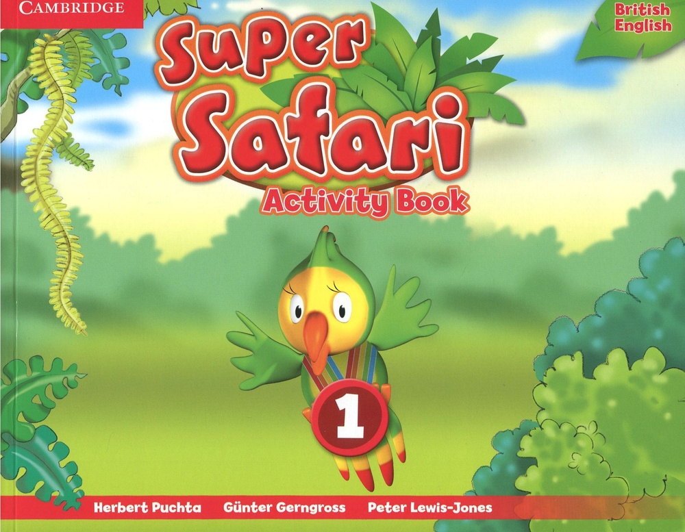 Super Safari. Level 1. Activity Book / Рабочая тетрадь | Herbert Puchta, Gerngross Gunter  #1