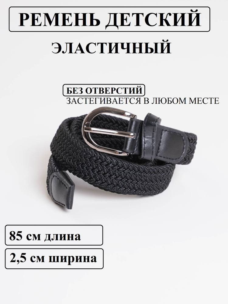 S&U Shop Ремень Школа #1