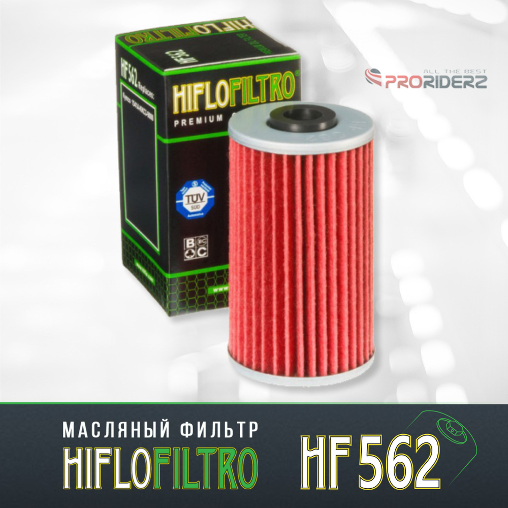 Фильтр масляный Hiflo HF562 Kymco 1541A-KKC3-9000 #1