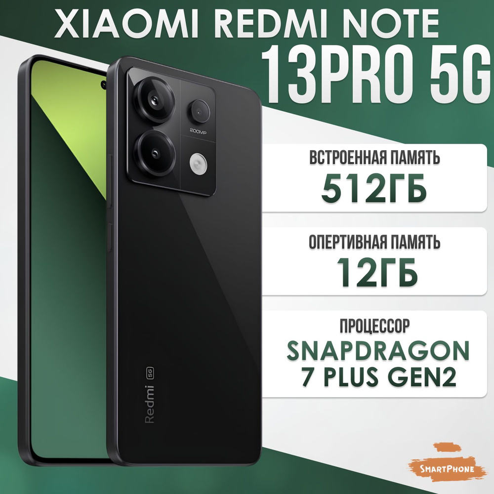 Xiaomi Смартфон Redmi Note 13 Pro 5G Global 12/512 ГБ, черный #1