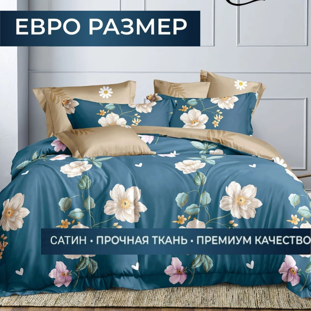 Комплект постельного белья Candies евро, Сатин люкс, наволочки 70x70, 50x70, простыня на резинке по кругу #1