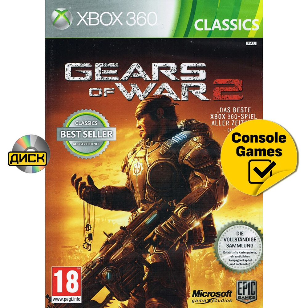 Xbox 360/One Gears Of War 2. Товар уцененный #1