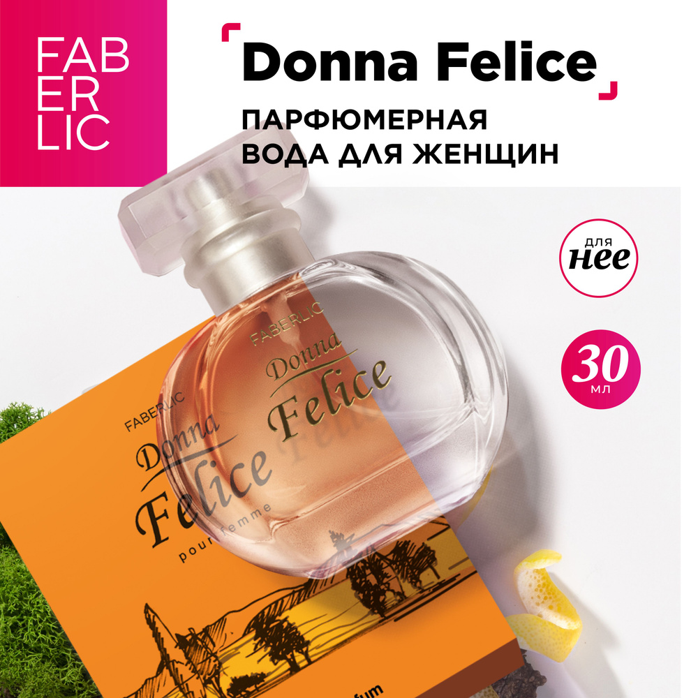 Faberlic Вода парфюмерная Donna Felice 30 мл #1