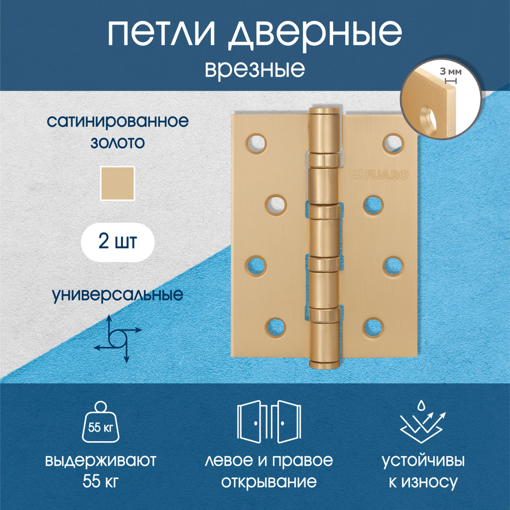 Петля универсальная HEAVY IN4400U SSG (сатинированное золото) 100х75х3 мм  #1