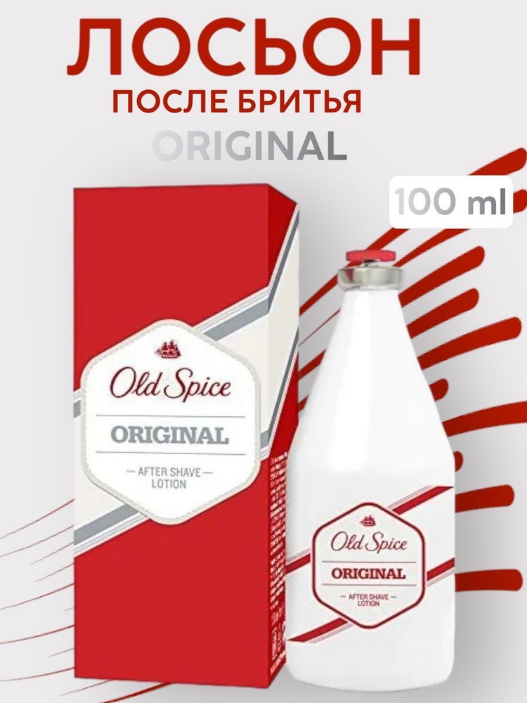 Old Spice Средство после бритья, лосьон, 100 мл #1