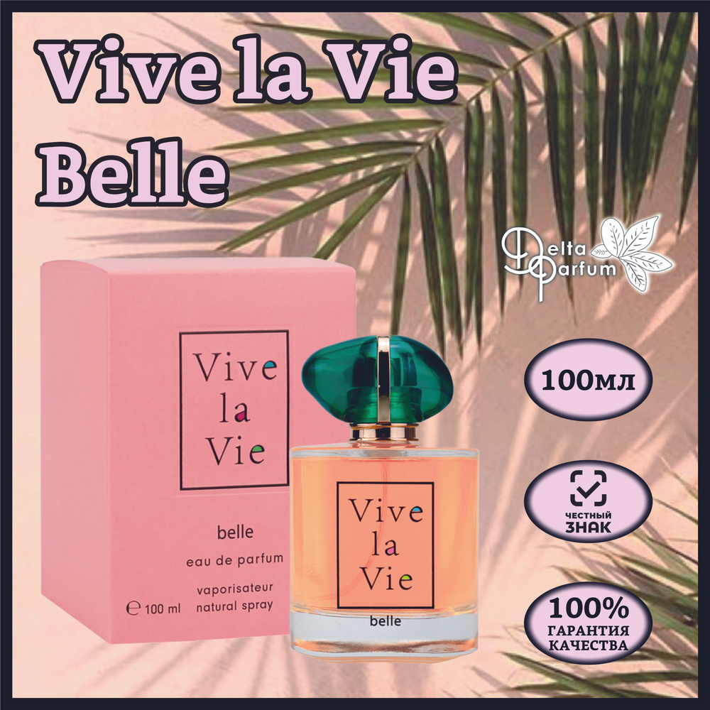 Delta parfum (Vinci) Туалетная вода женская Vive La Vie Belle, 100мл #1