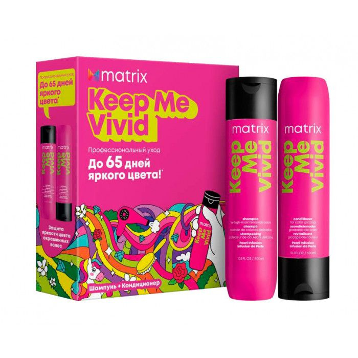 Matrix Набор весенний для сохранения цвета окрашенных волос Шампунь 300мл +Кондиционер Keep Me Vivid #1