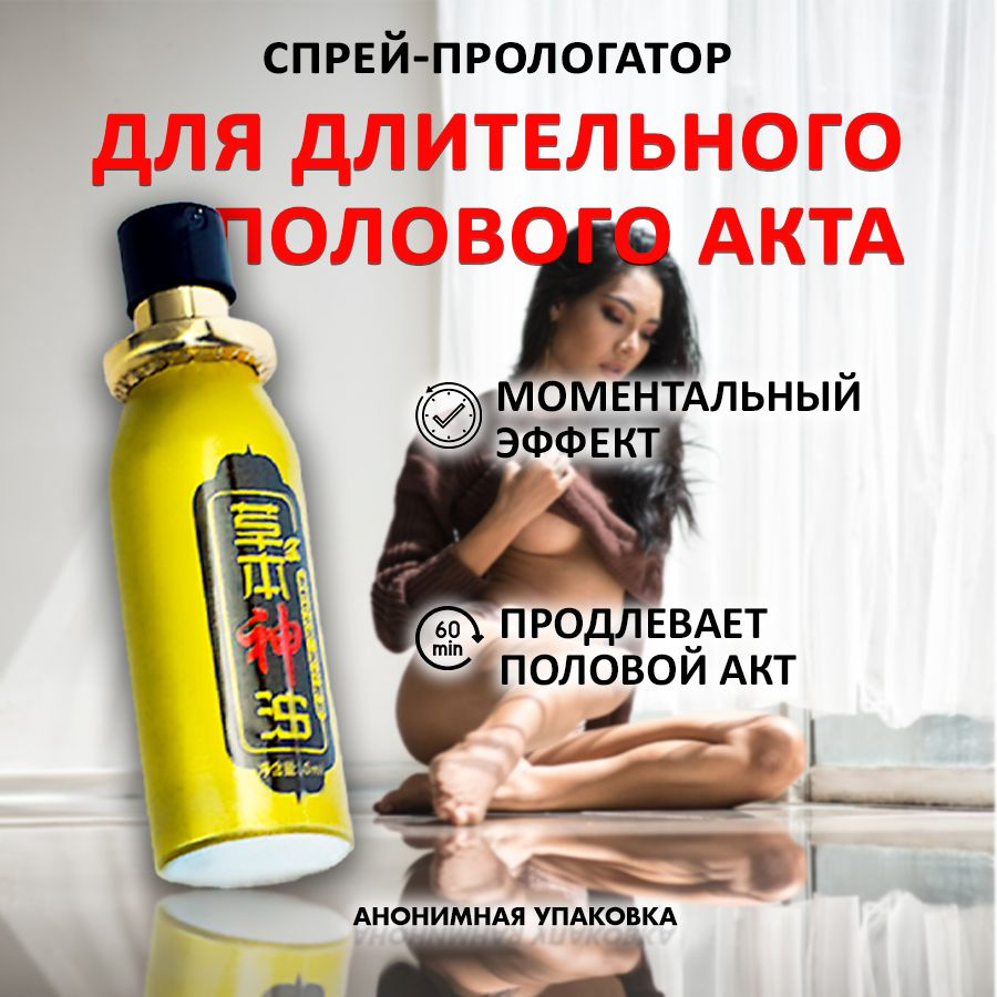 Таблетки для продления полового акта