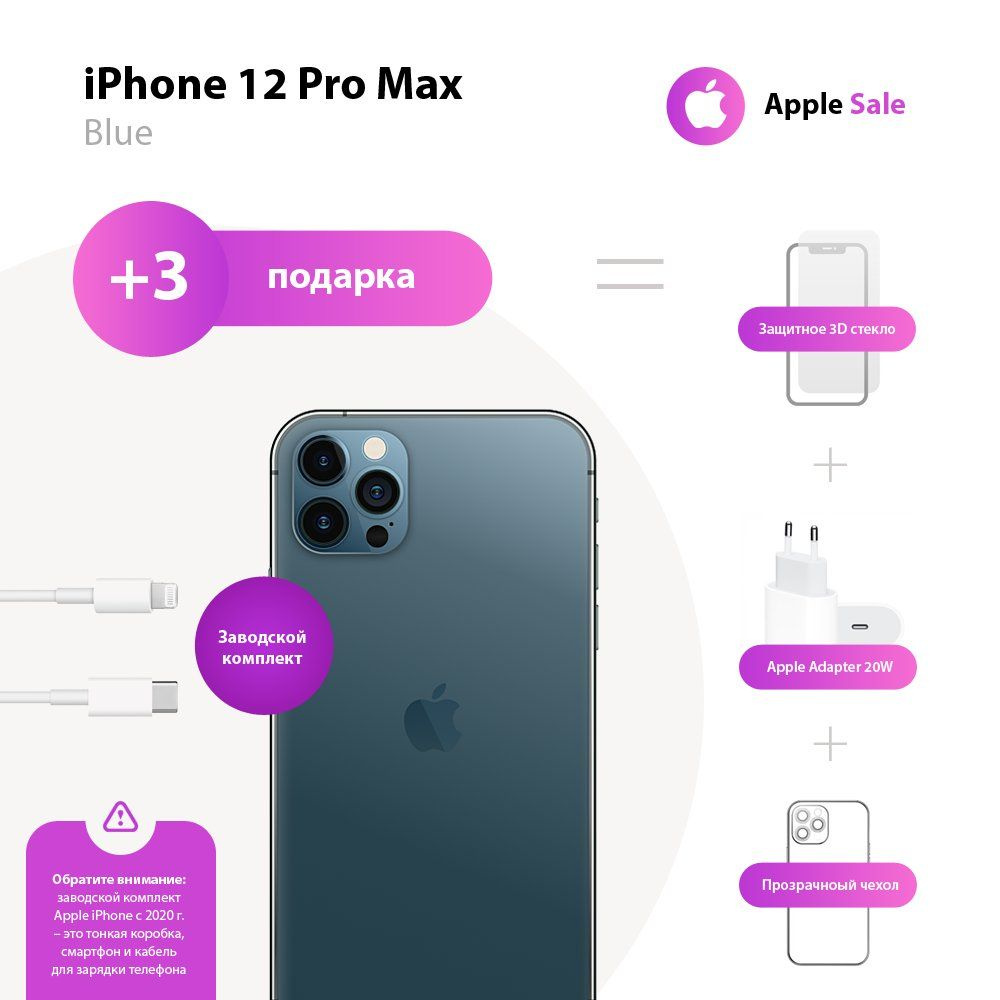 Apple Смартфон iPhone 12 Pro Max 6/128 ГБ, синий, Восстановленный #1