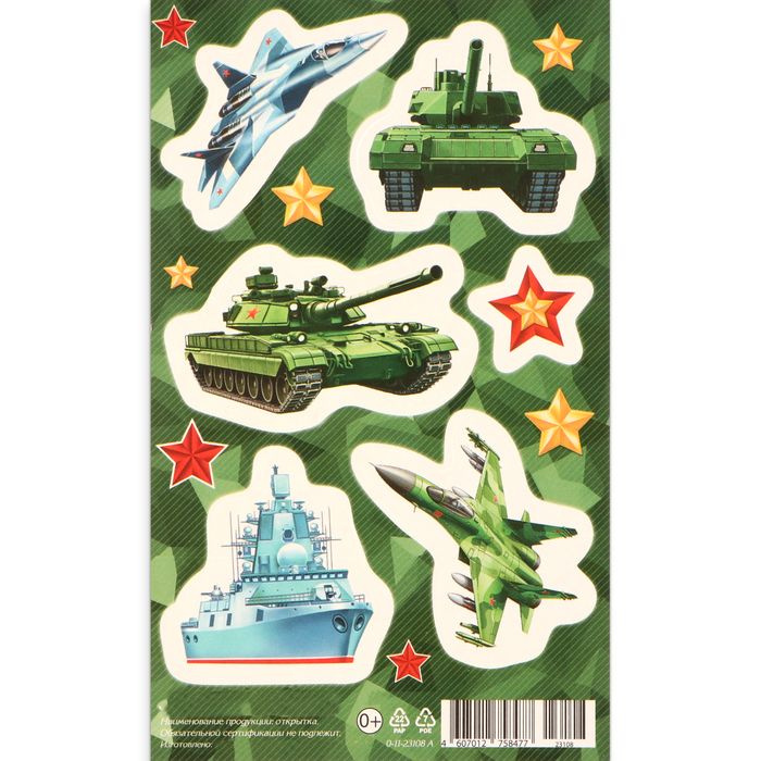 Мир открыток, Наклейки, Военная техника, зеленый фон, 10х16 см, 20 штук в упаковке  #1