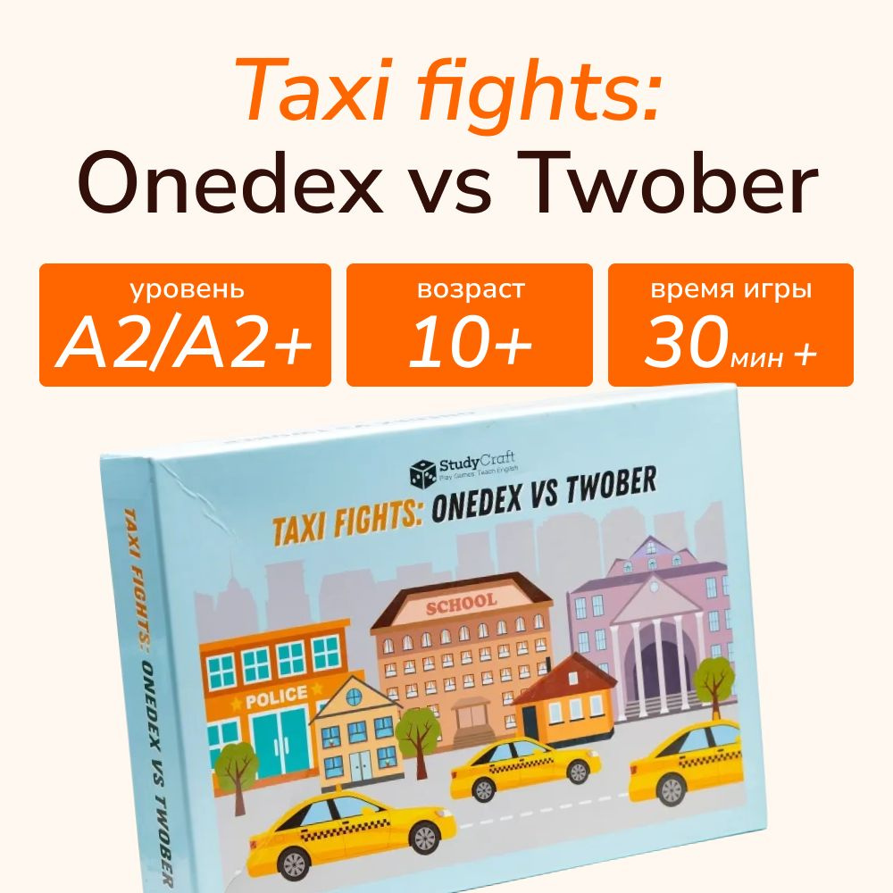 Настольная игра для уроков английского Taxi Fights: Onedex vs. Twober  #1