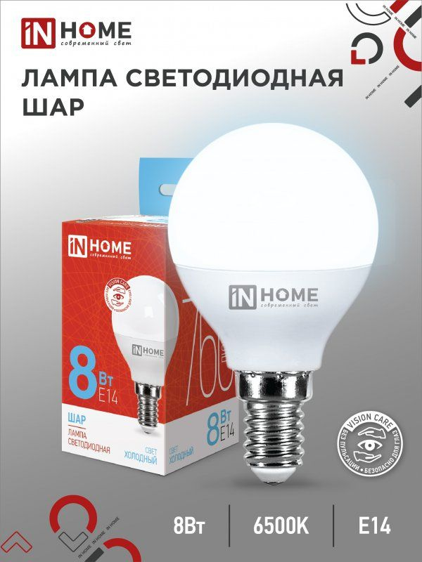 10 светодиодных лампочек IN HOME LED-ШАР-VC 8 Вт 230 В Е14 6500 К 720 Лм  #1