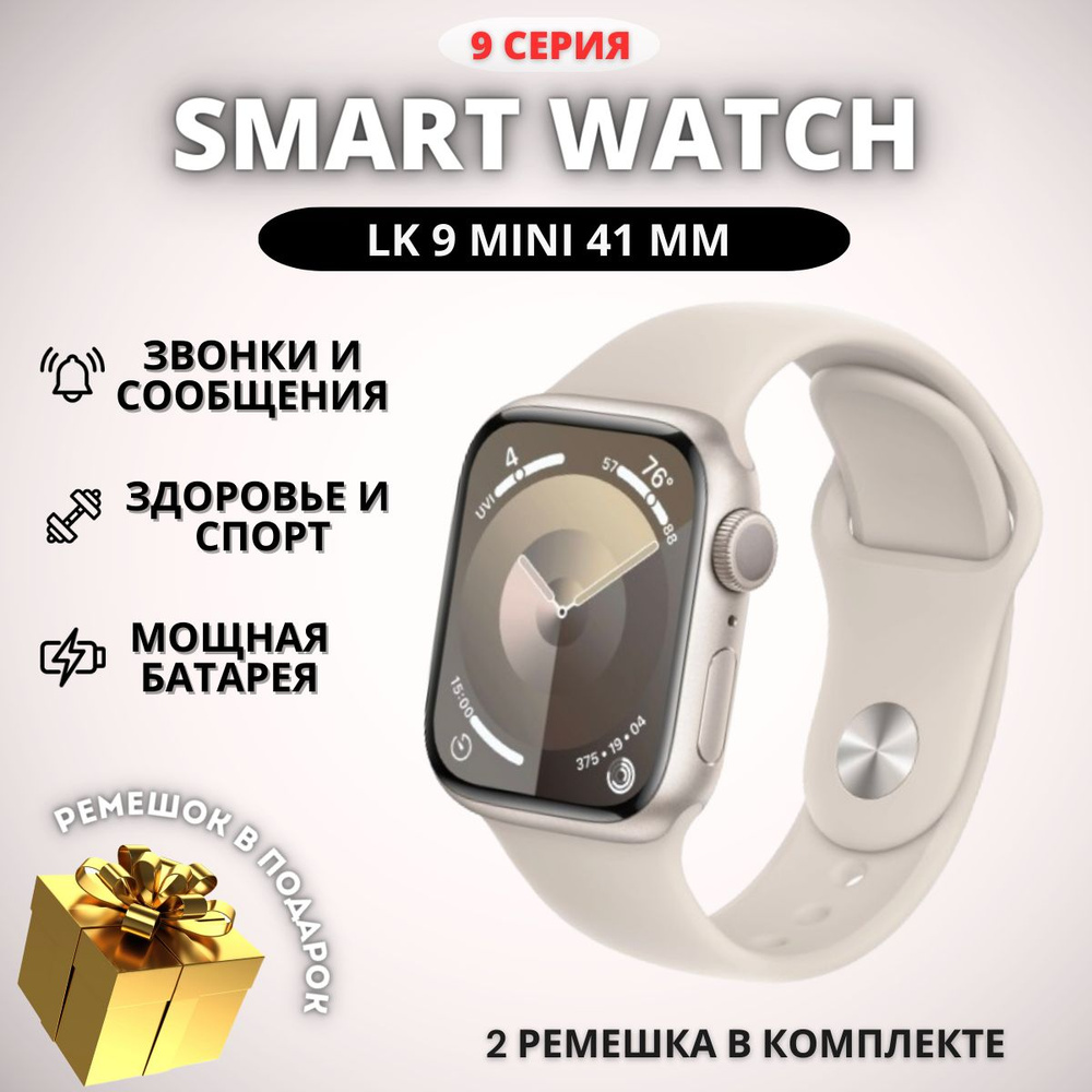 Умные смарт часы Smart watch LK9 mini, наручный сенсорный электронный  спортивный фитнес браслет для мужчин, женщин и детей, золотистый