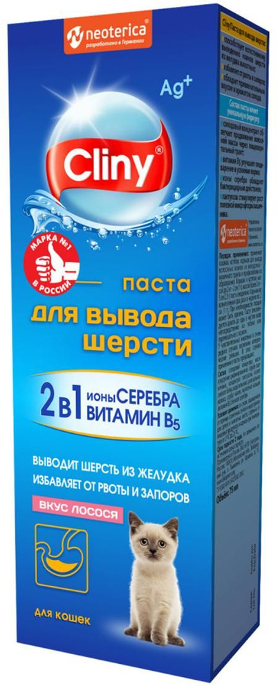 Cliny (Neoterica) паста для кошек, для вывода шерсти, со вкусом лосося, 75 мл  #1