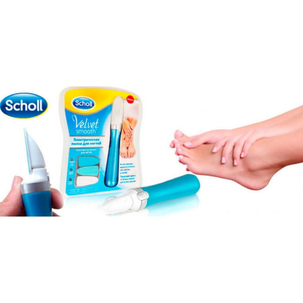 Scholl Velvet smooth электрическая пилка для ногтей, 3 насадки. #1