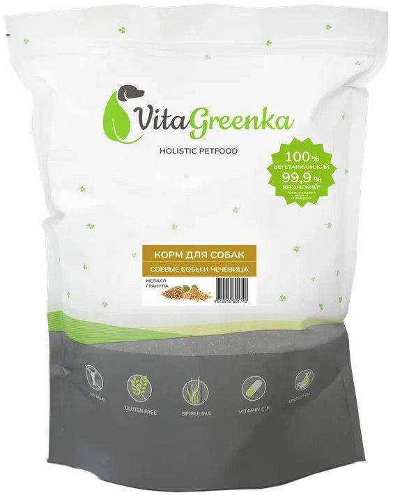 Корм VitaGreenka (мелкая гранула) для собак, соевые бобы и чечевица, 1 кг  #1