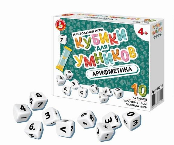 Игра Кубики для Умников Арифметика 04610 #1